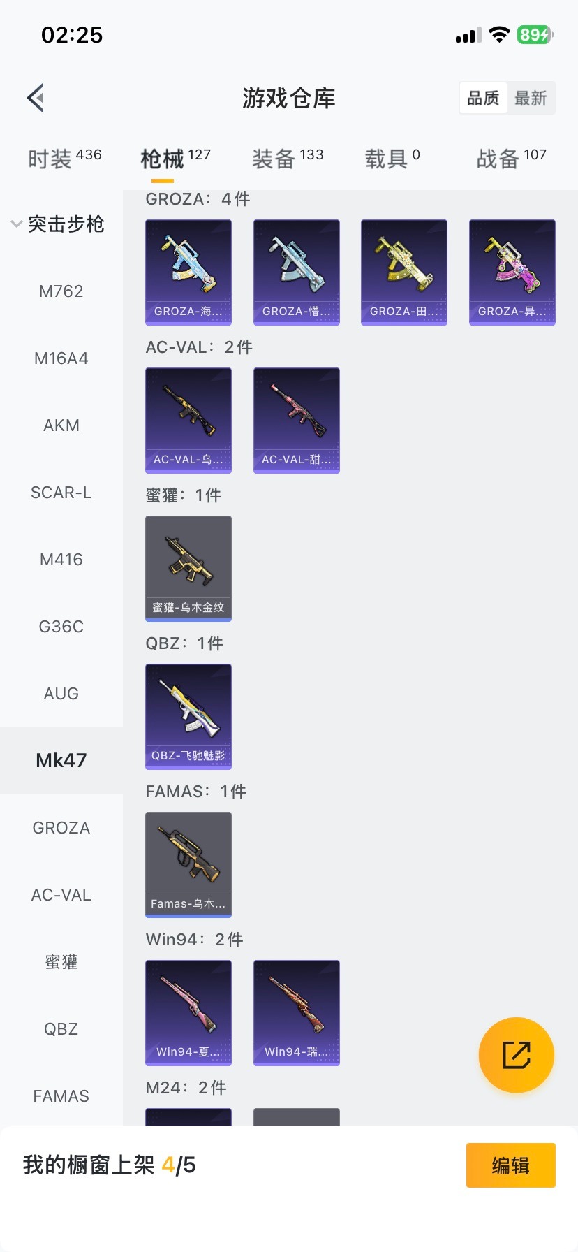 HPQM49845和平精英账号详情图16