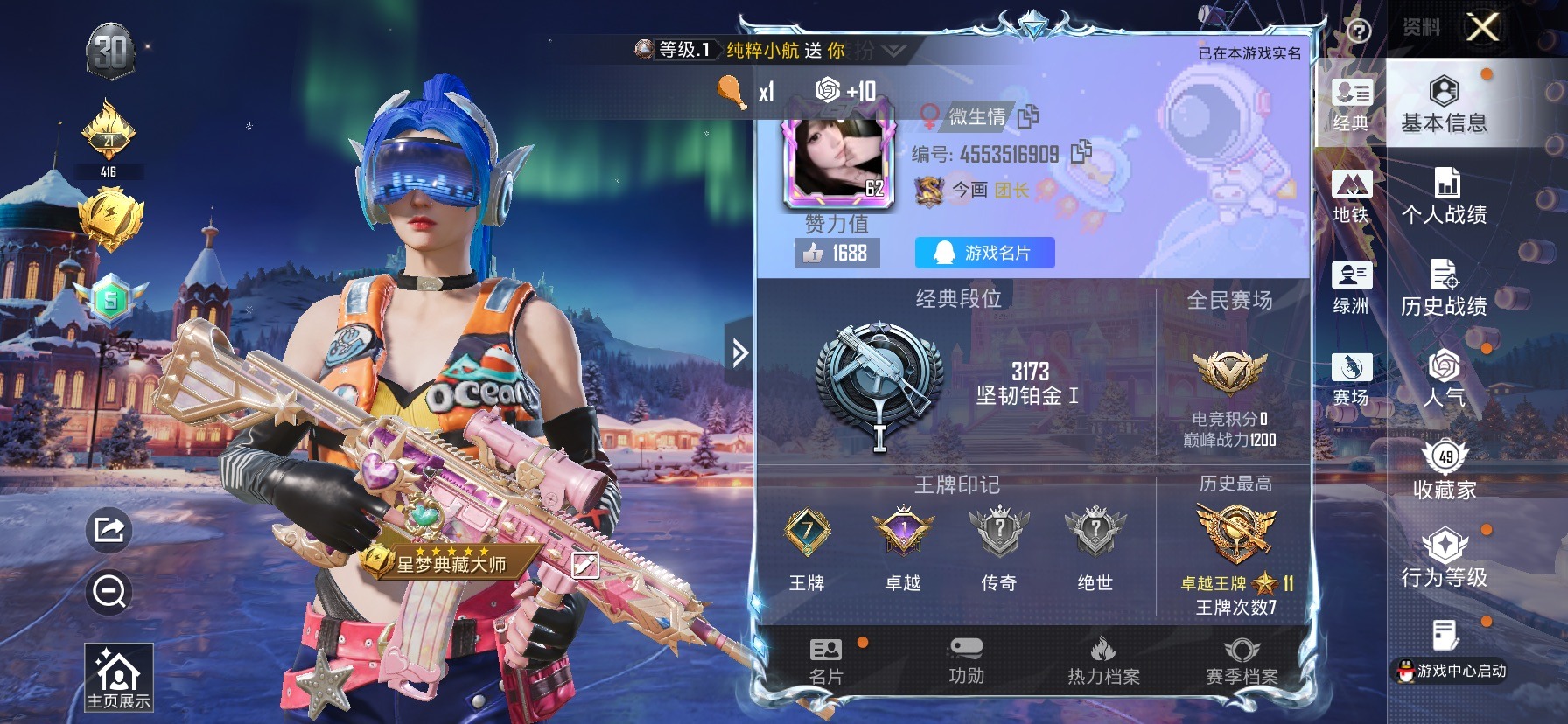 HPQM49845和平精英账号详情图17