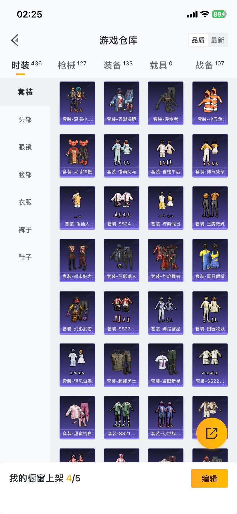 HPQM49845和平精英账号详情图18