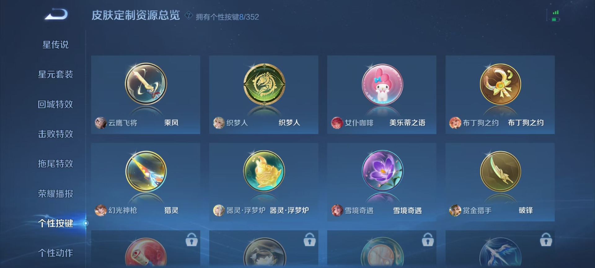 WZCMW417254王者荣耀账号详情图2