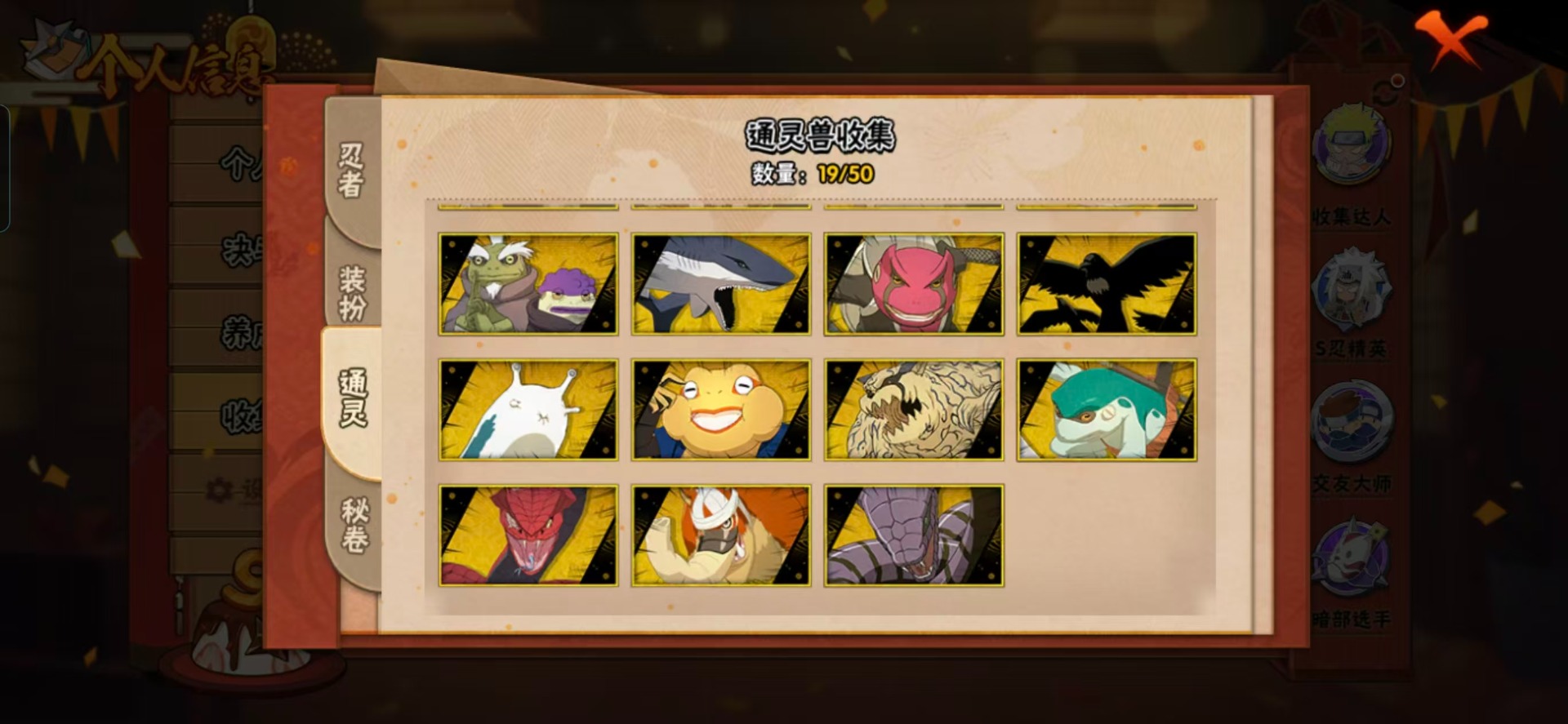 HYQM40981火影忍者账号详情图7