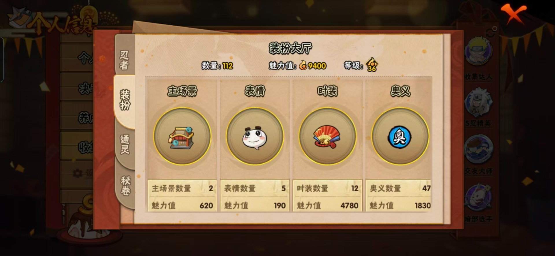 HYQM40981火影忍者账号详情图9