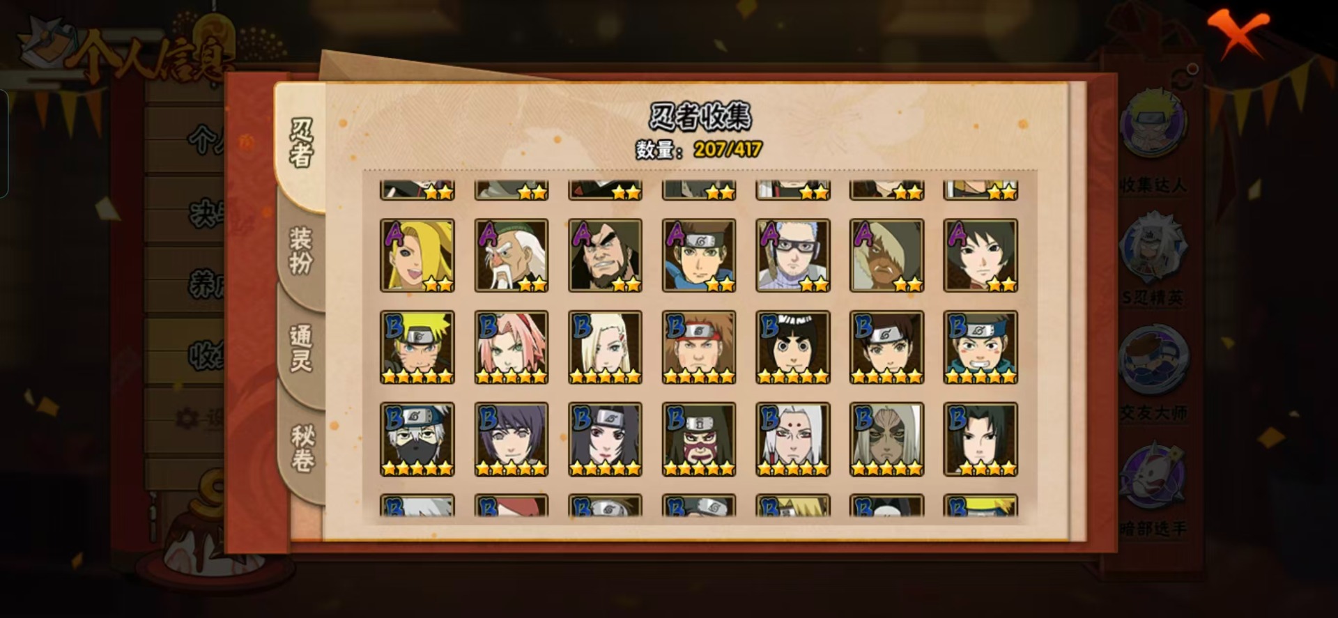 HYQM40981火影忍者账号详情图10