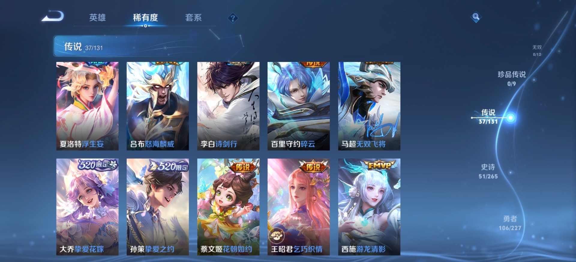 WZQM417344王者荣耀账号详情图12