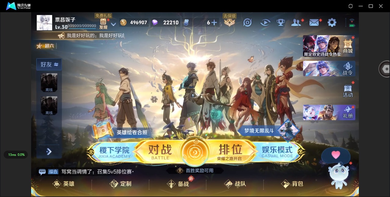 王者荣耀账号苹果QQ[15296710]V8 1典藏 2无双 22传说 126英雄 326皮肤 可修改实名 
【英雄全皮