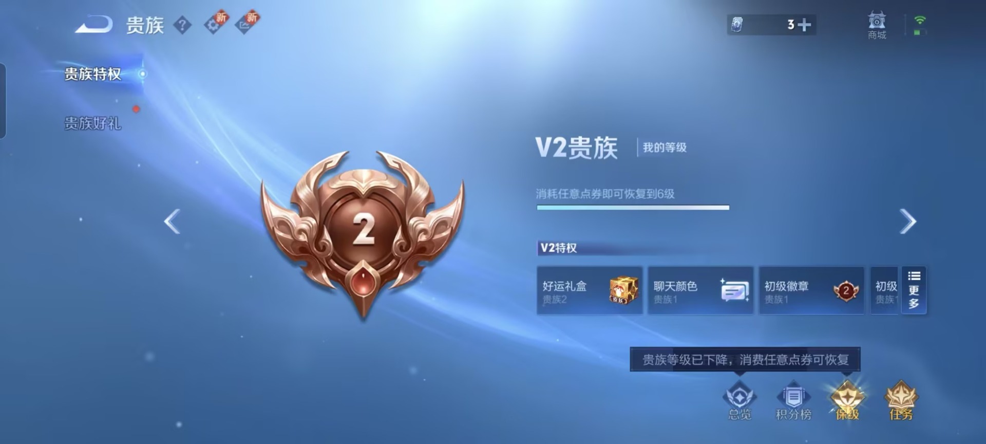 WZQM419175王者荣耀账号详情图3