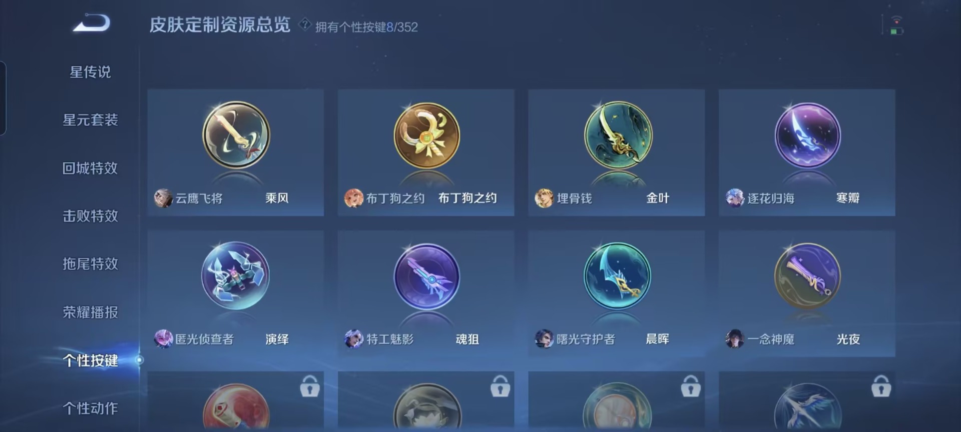 WZQM419175王者荣耀账号详情图6