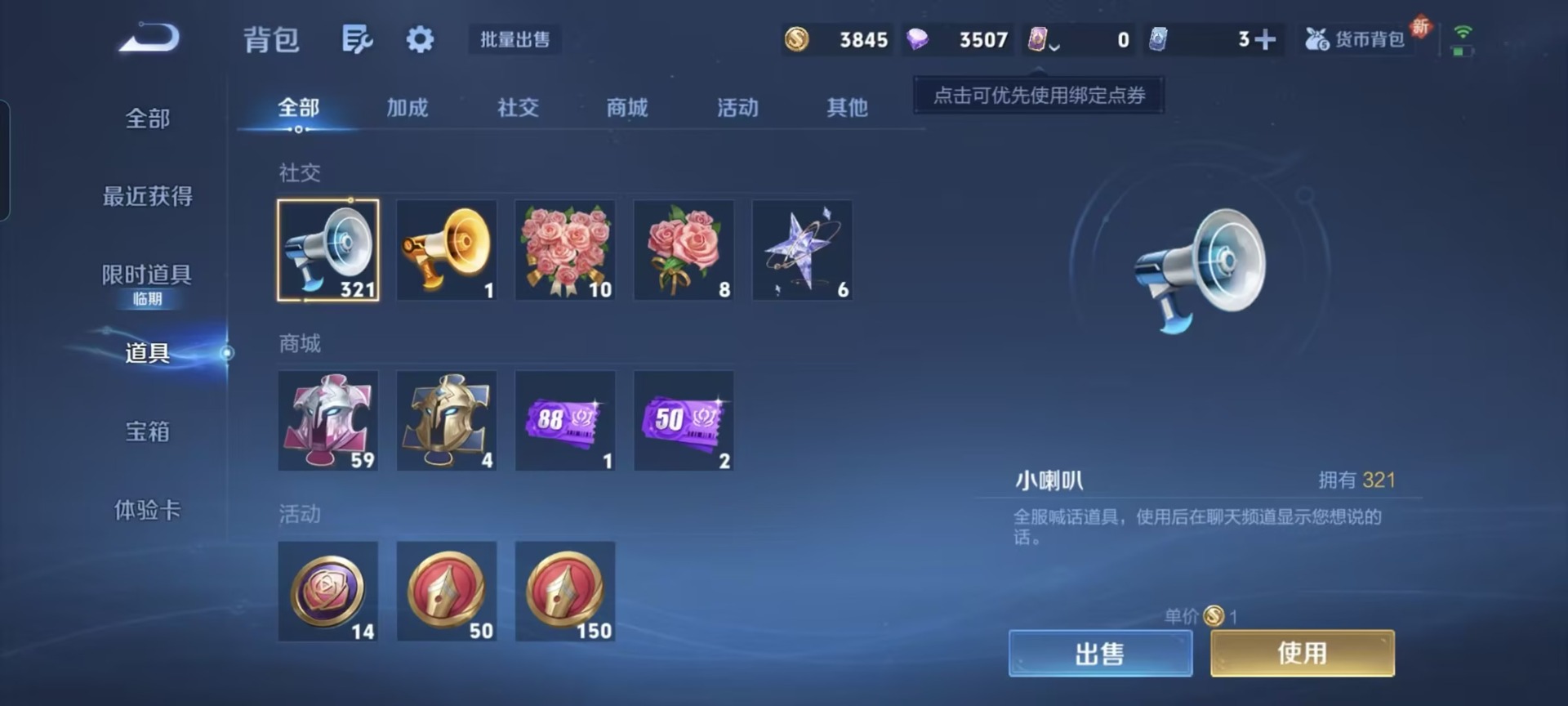 WZQM419175王者荣耀账号详情图7