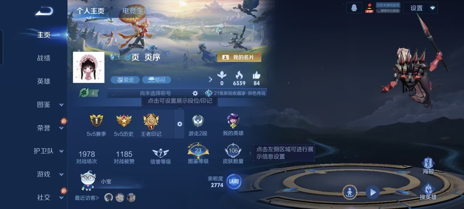 WZQM419175王者荣耀账号详情图9