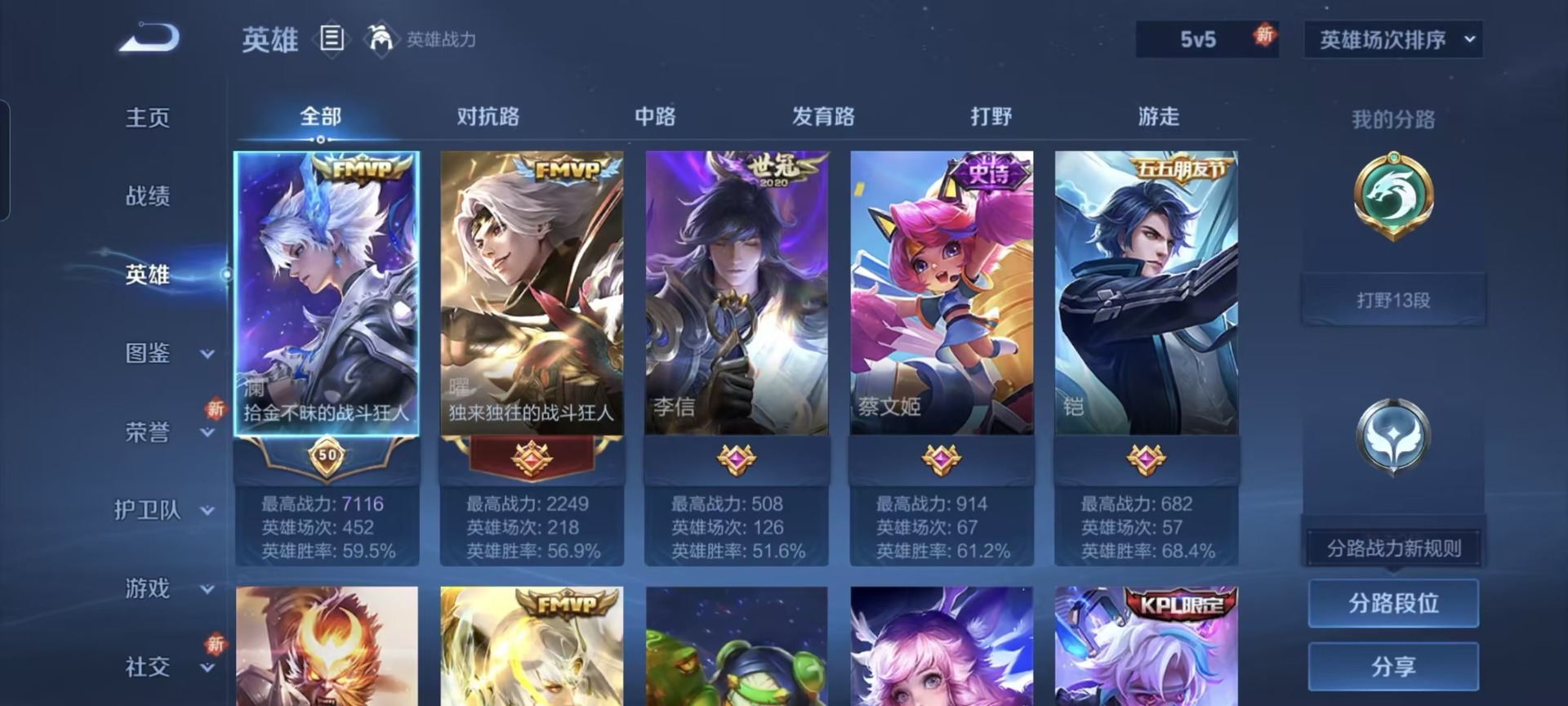 WZQM419175王者荣耀账号详情图8