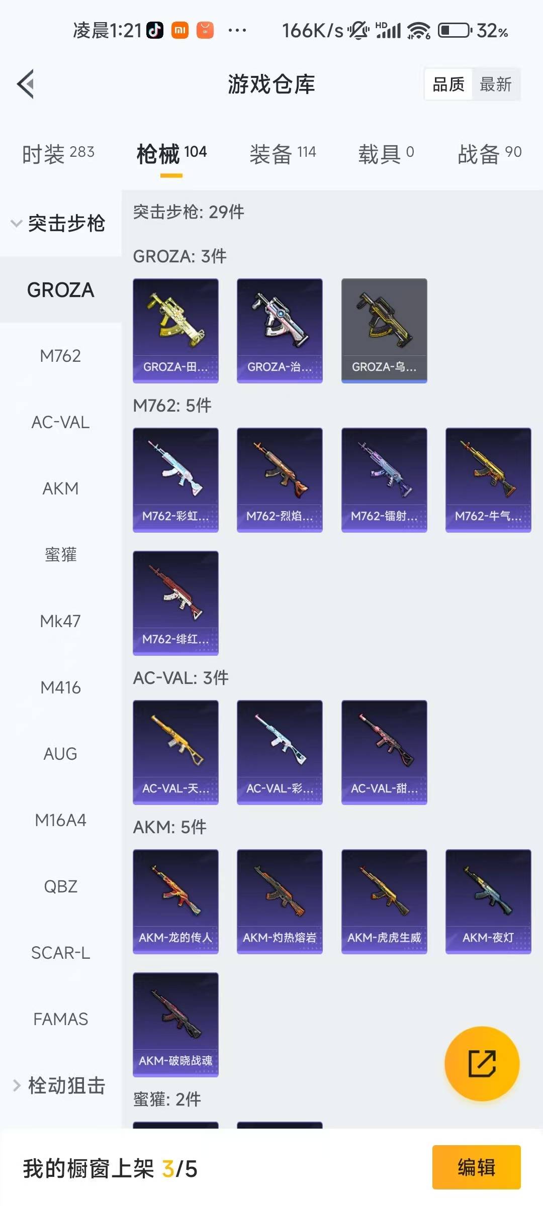 HPCMW411385和平精英账号详情图8 HPCMW411385和平精英账号详情图8