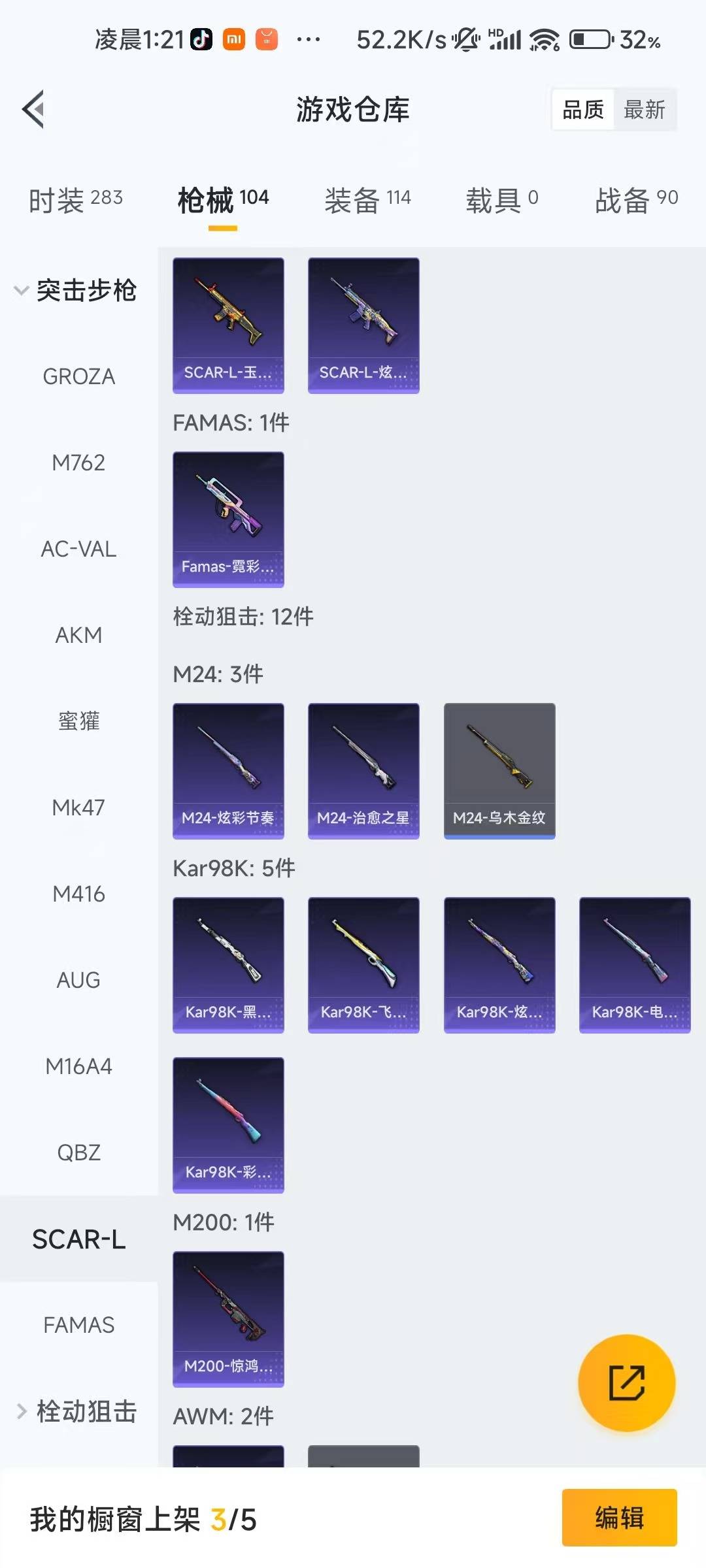 HPCMW411385和平精英账号详情图10 HPCMW411385和平精英账号详情图10