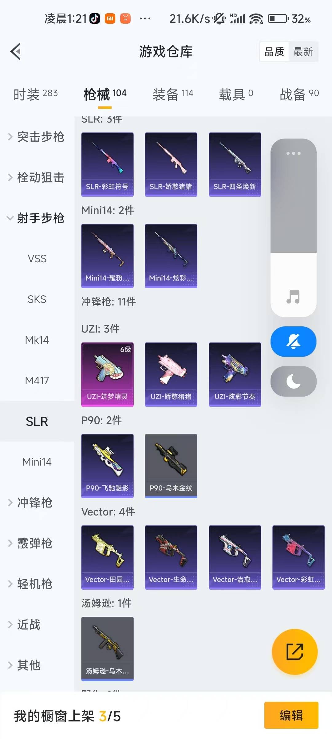 HPCMW411385和平精英账号详情图12 HPCMW411385和平精英账号详情图12