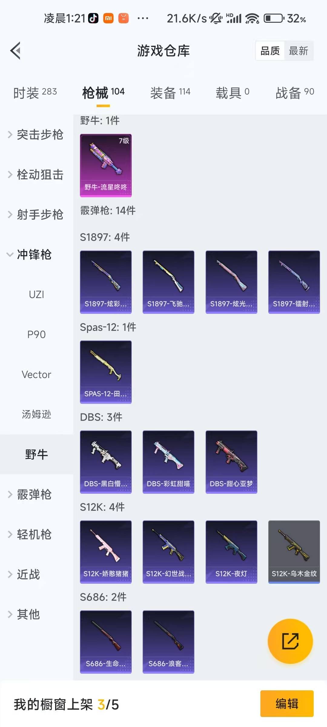 HPCMW411385和平精英账号详情图13 HPCMW411385和平精英账号详情图13