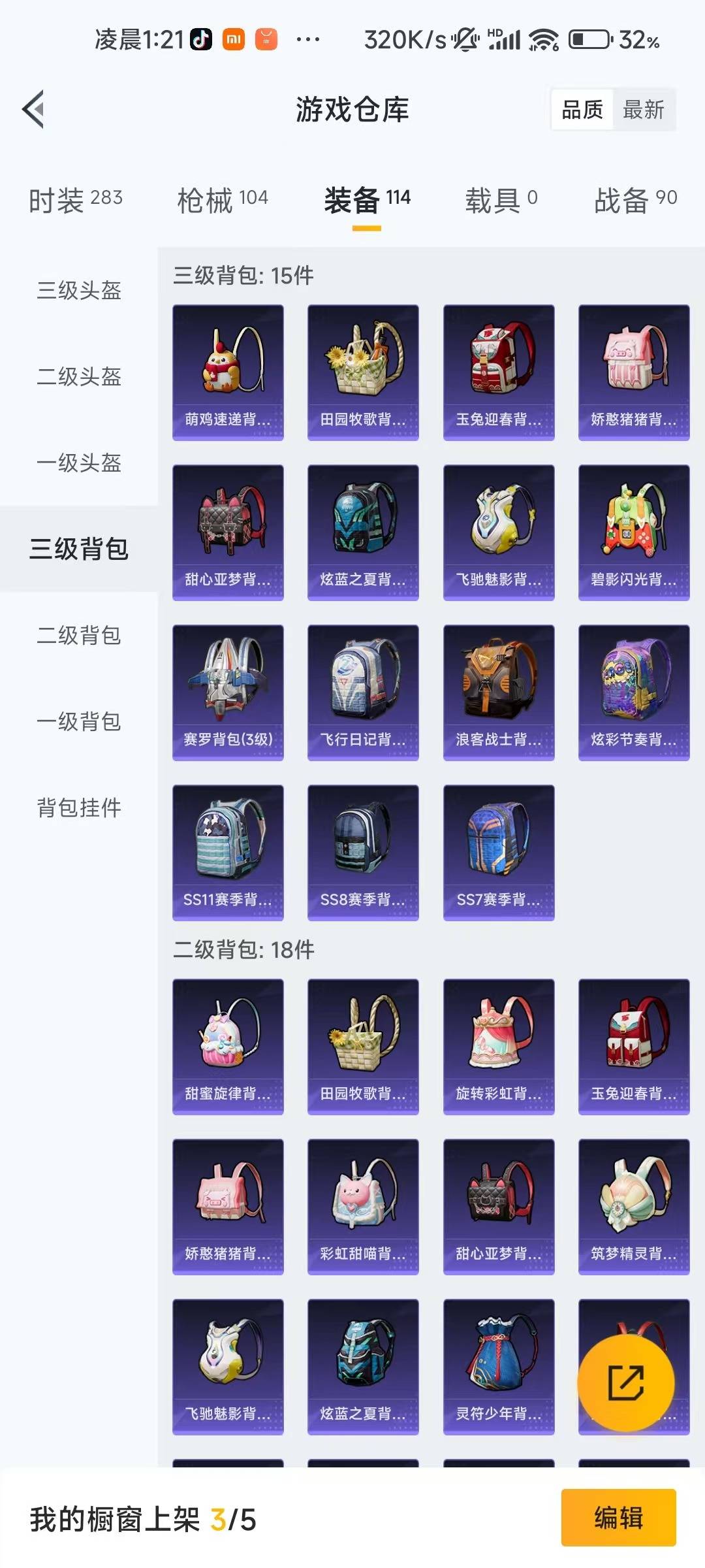 HPCMW411385和平精英账号详情图17 HPCMW411385和平精英账号详情图17