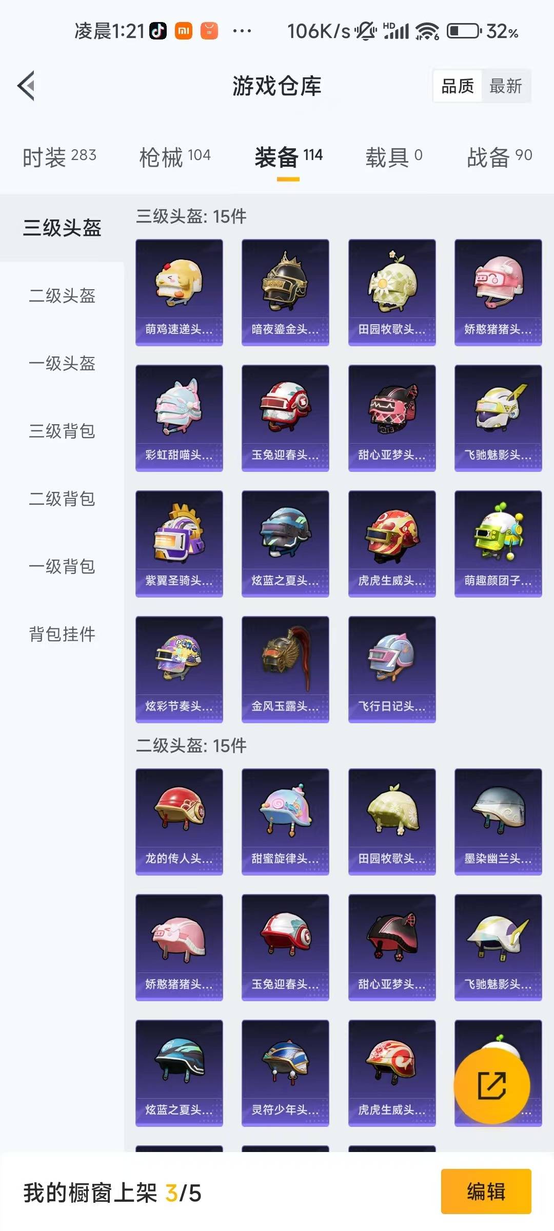 HPCMW411385和平精英账号详情图16 HPCMW411385和平精英账号详情图16