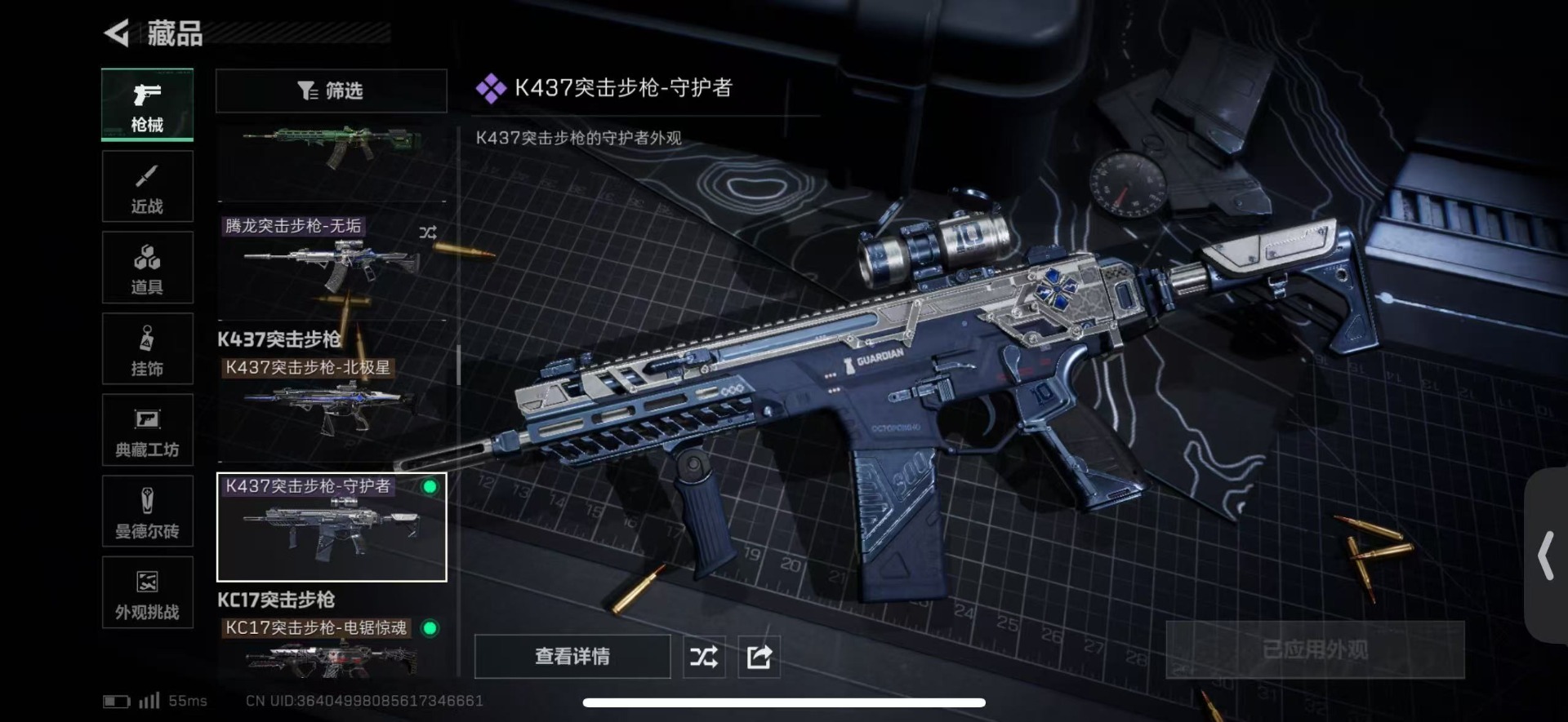 SJZCMW43642三角洲行动账号详情图14 SJZCMW43642三角洲行动账号详情图14