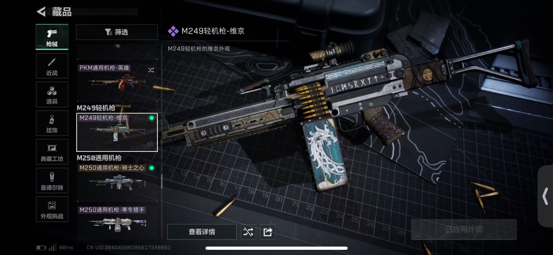 SJZCMW43642三角洲行动账号详情图18 SJZCMW43642三角洲行动账号详情图18