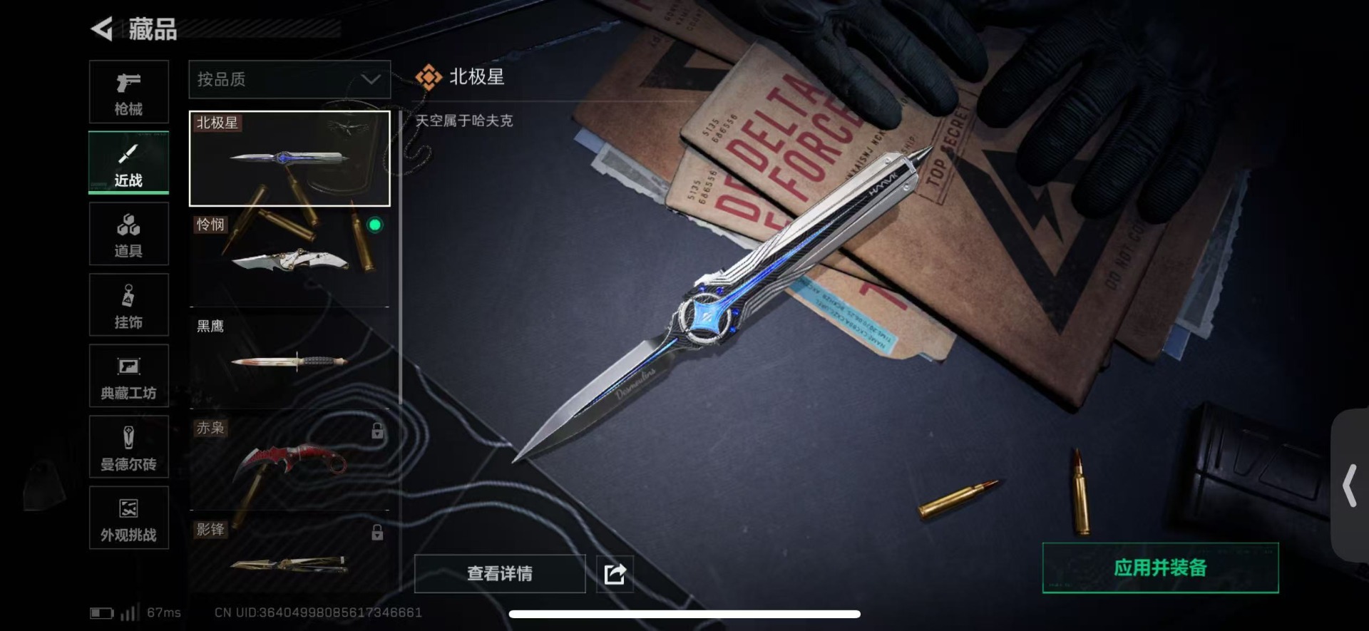 SJZCMW43642三角洲行动账号详情图24 SJZCMW43642三角洲行动账号详情图24