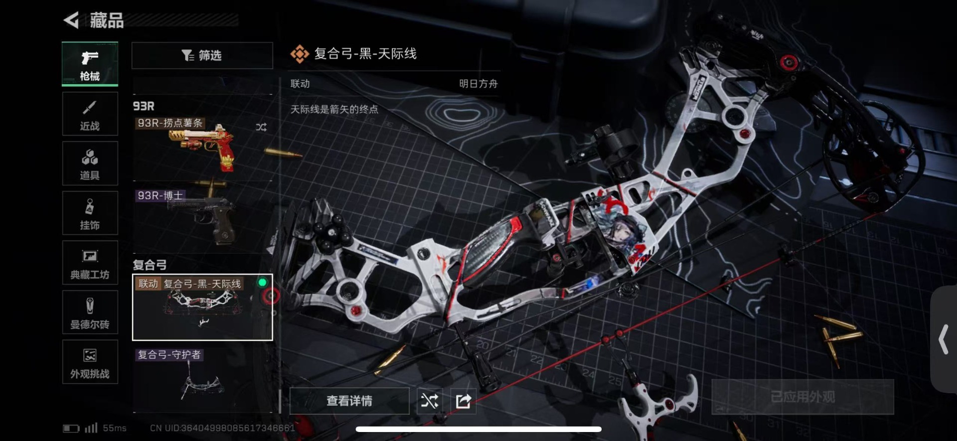 SJZCMW43642三角洲行动账号详情图23 SJZCMW43642三角洲行动账号详情图23