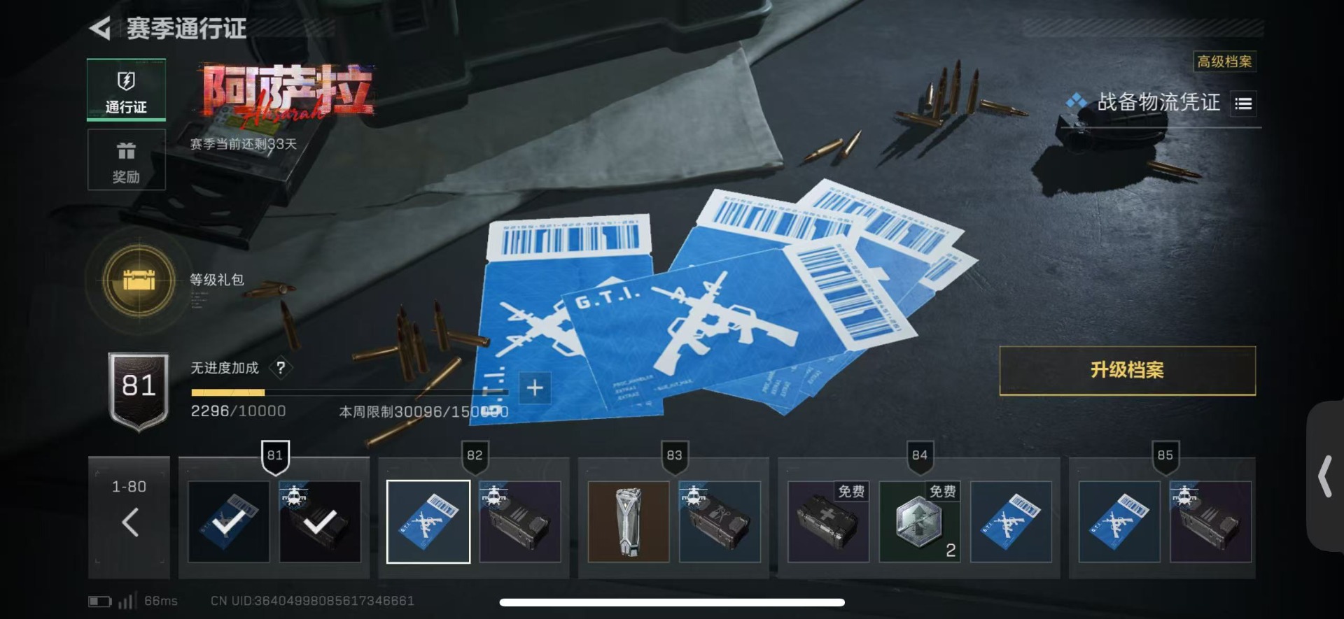 SJZCMW43642三角洲行动账号详情图29 SJZCMW43642三角洲行动账号详情图29