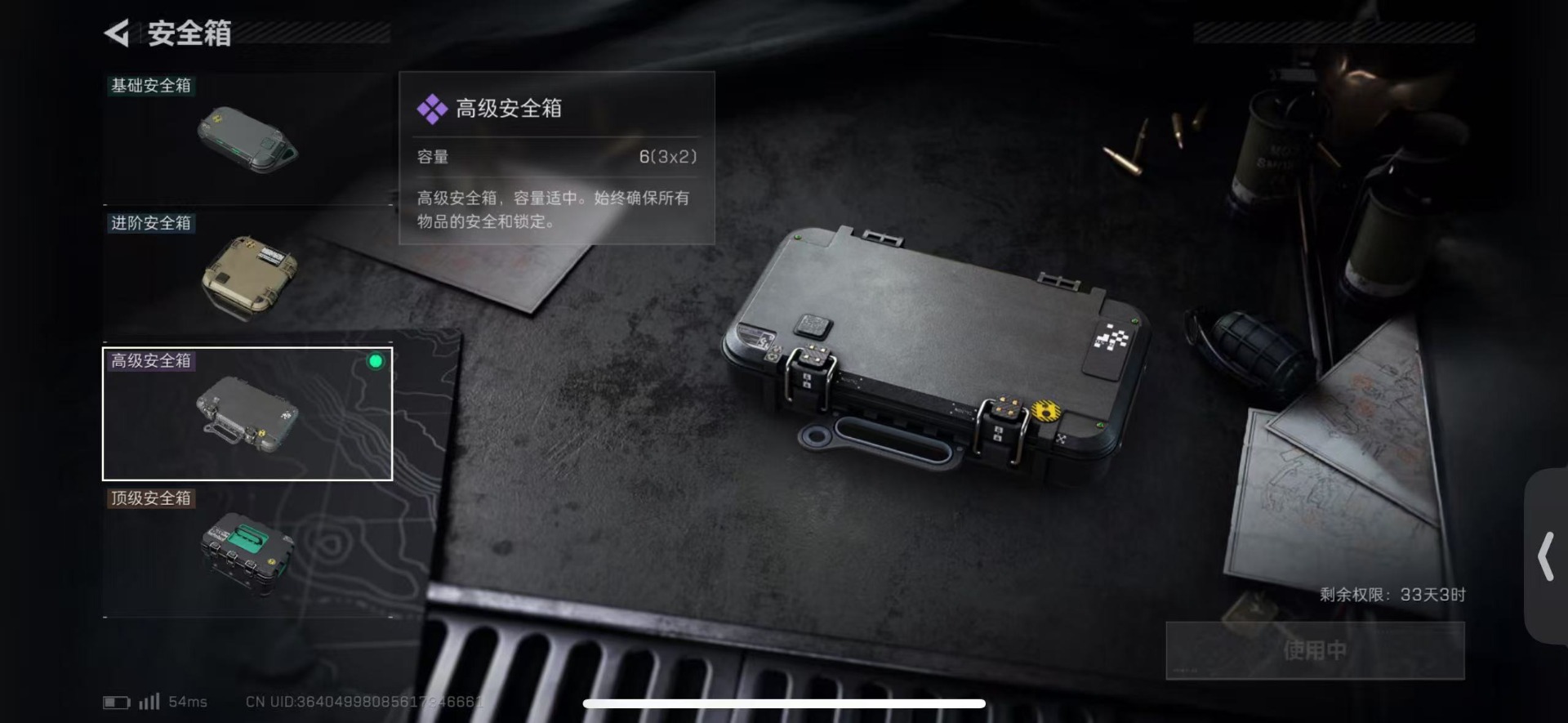 SJZCMW43642三角洲行动账号详情图32 SJZCMW43642三角洲行动账号详情图32