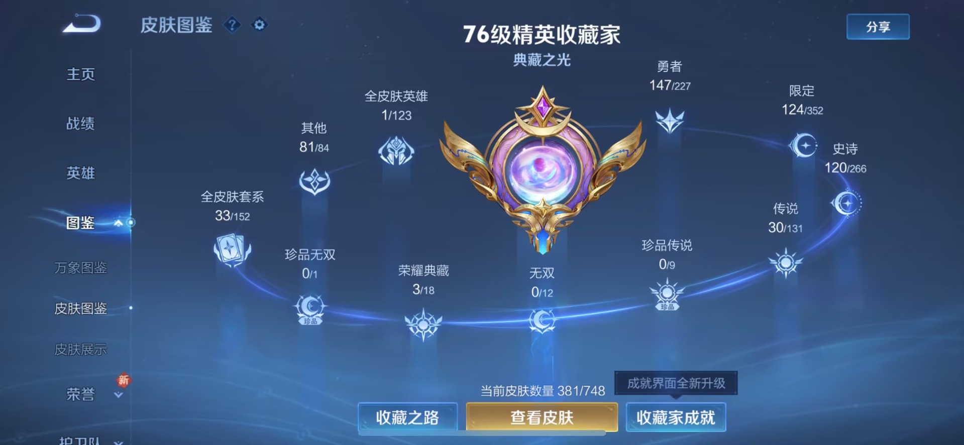 WZCMW417341王者荣耀账号详情图7