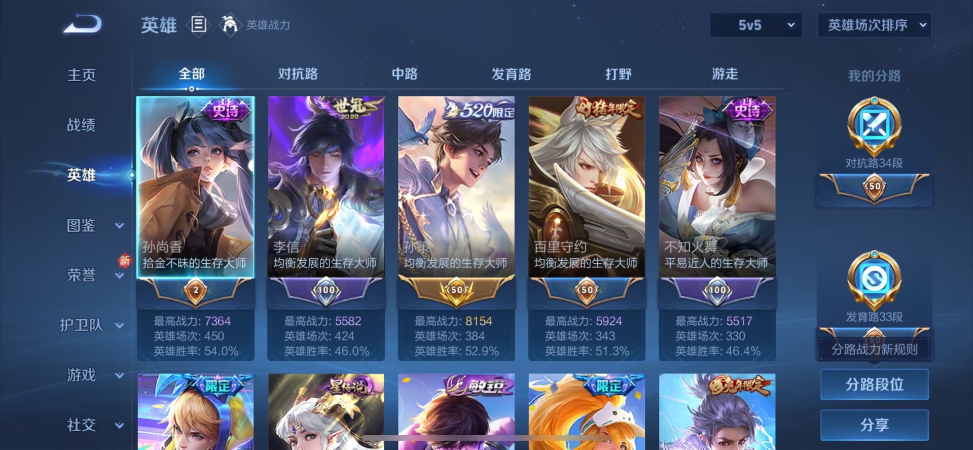 WZCMW417341王者荣耀账号详情图9