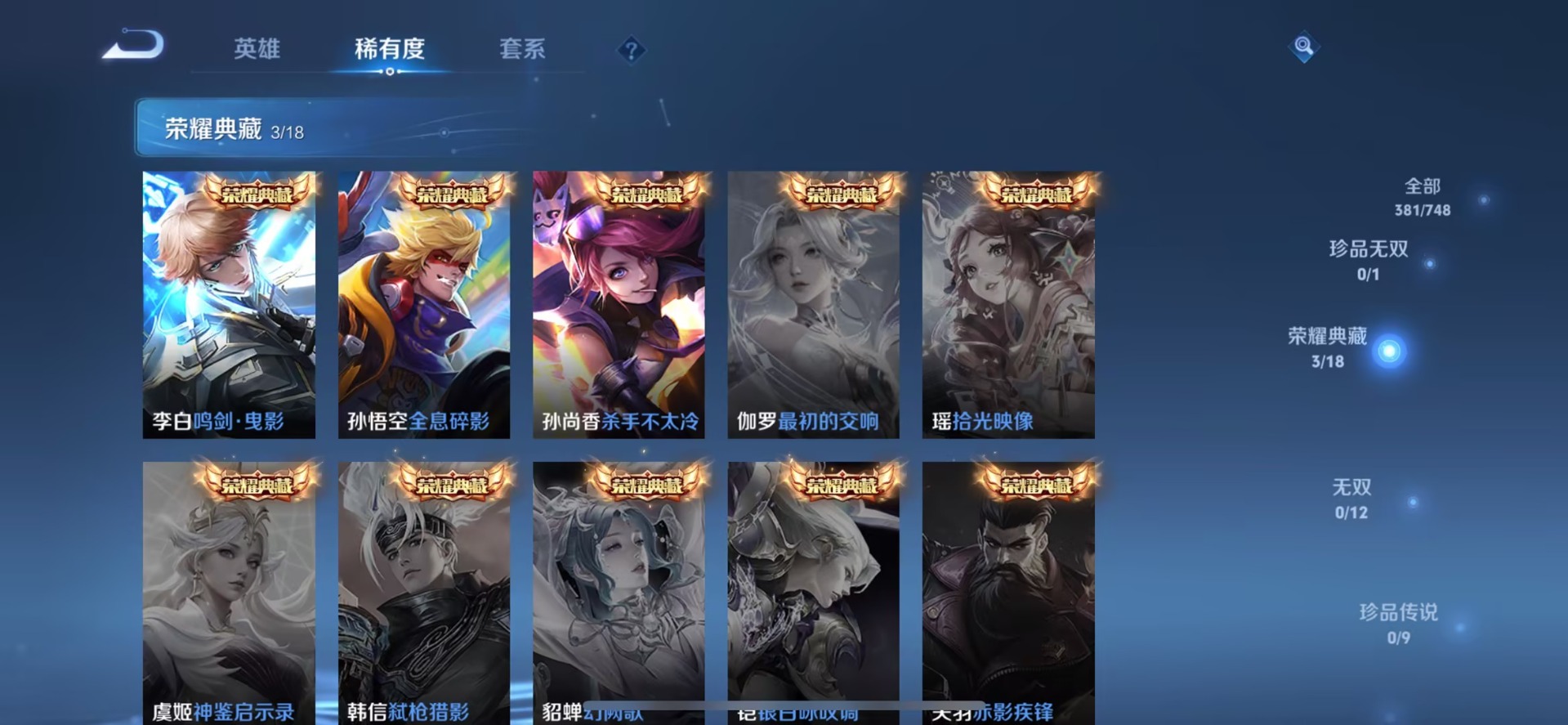 WZCMW417341王者荣耀账号详情图11