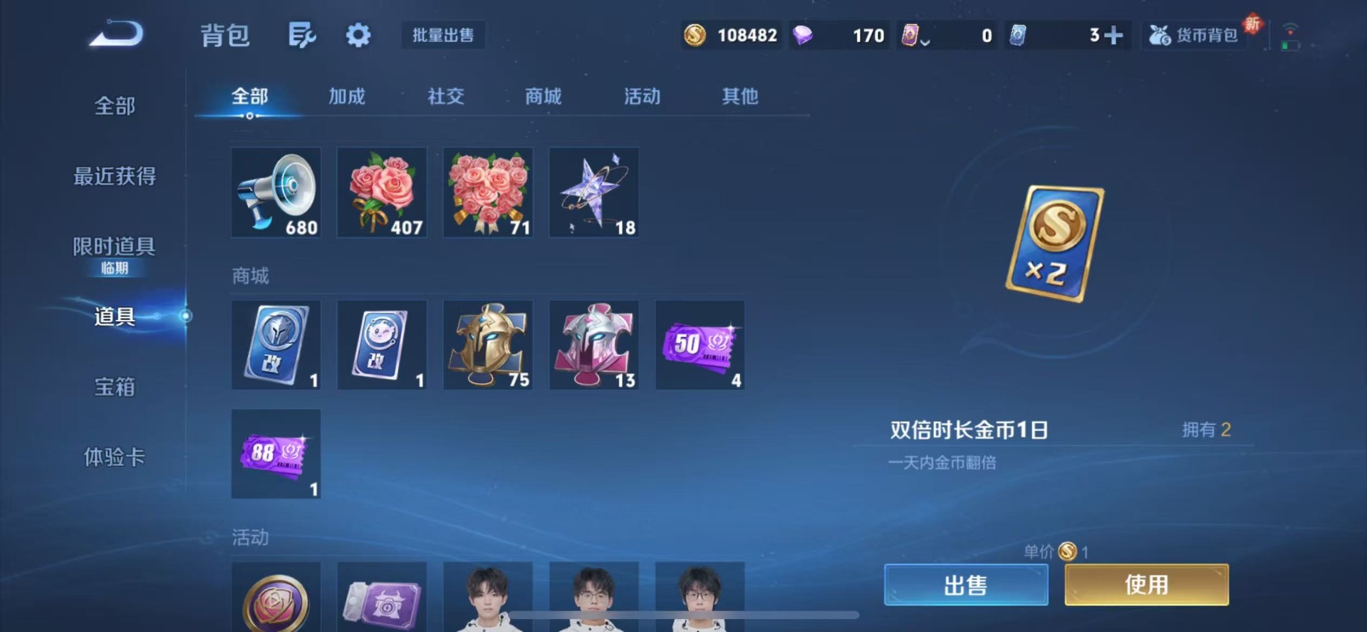 WZCMW417341王者荣耀账号详情图19