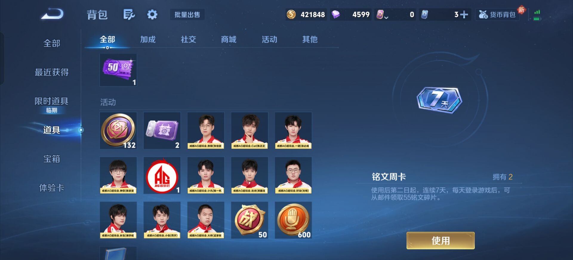 WZQM419185王者荣耀账号详情图16