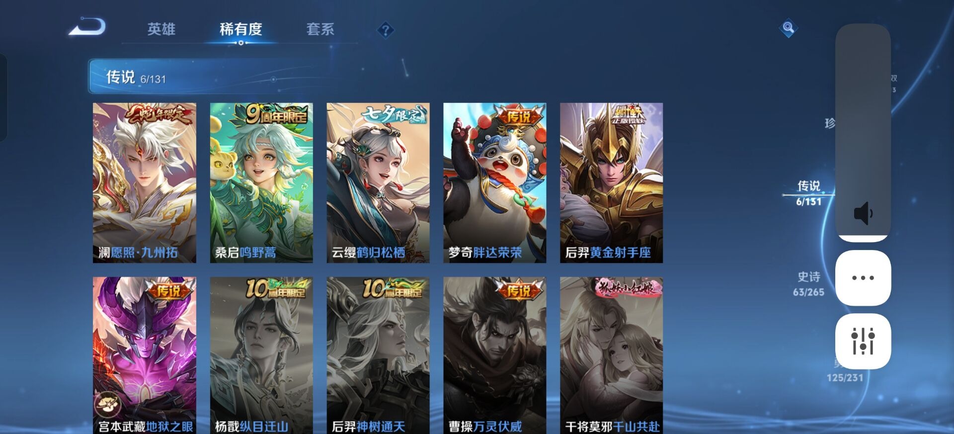 WZQM419185王者荣耀账号详情图15