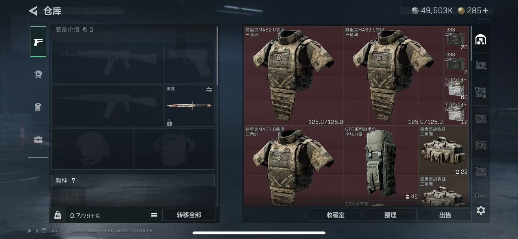 SJZQM42844三角洲行动账号详情图9