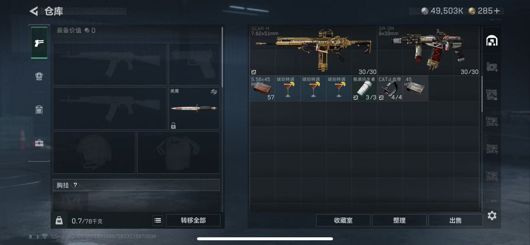 SJZQM42844三角洲行动账号详情图11