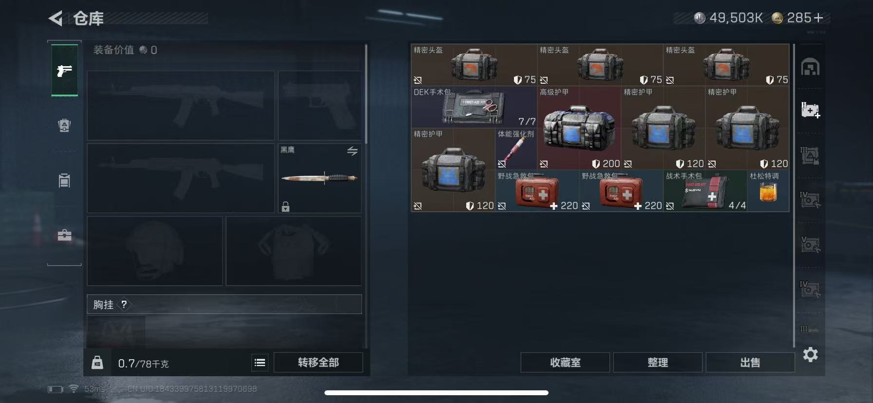 SJZQM42844三角洲行动账号详情图12