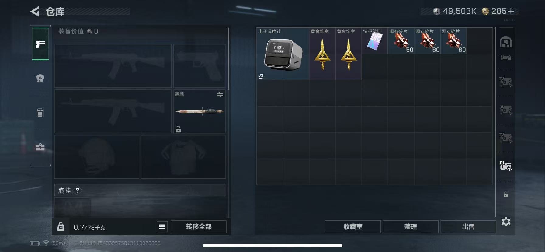 SJZQM42844三角洲行动账号详情图15