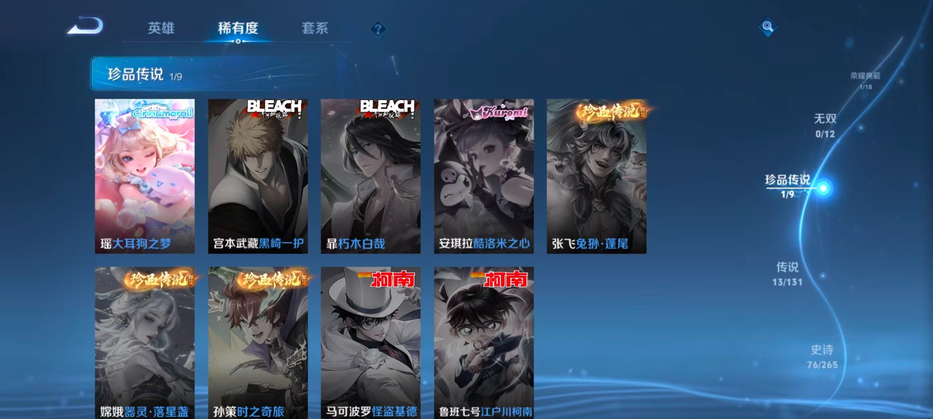 WZQM419186王者荣耀账号详情图13