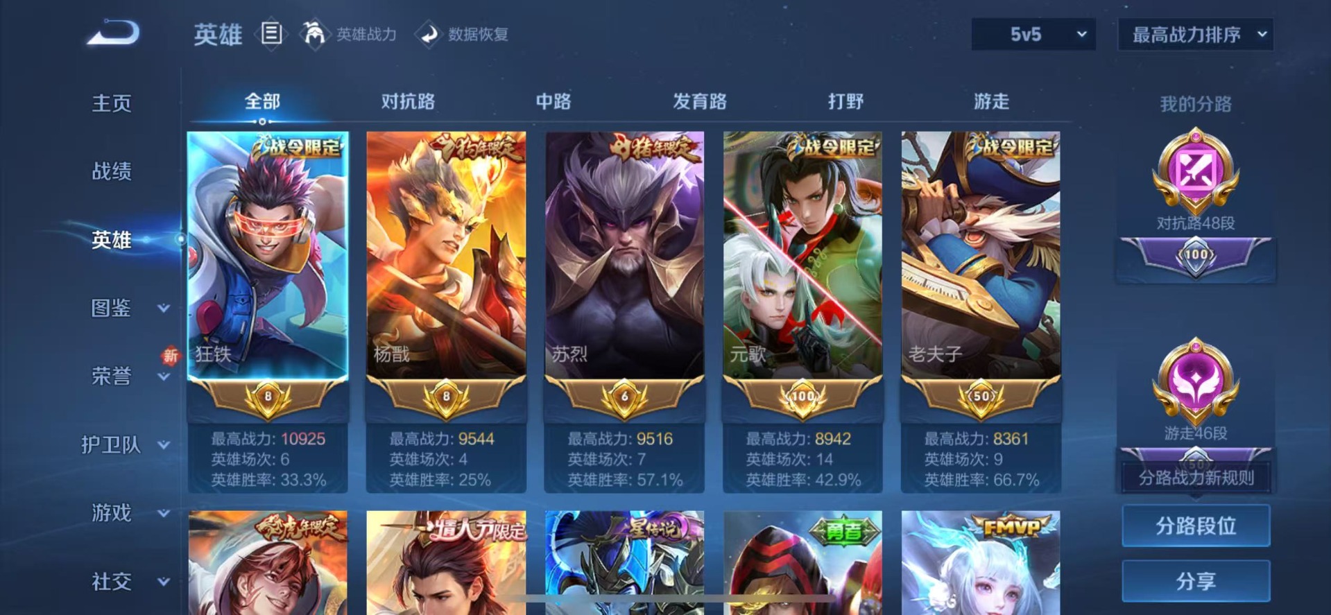 WZQM417387王者荣耀账号详情图7