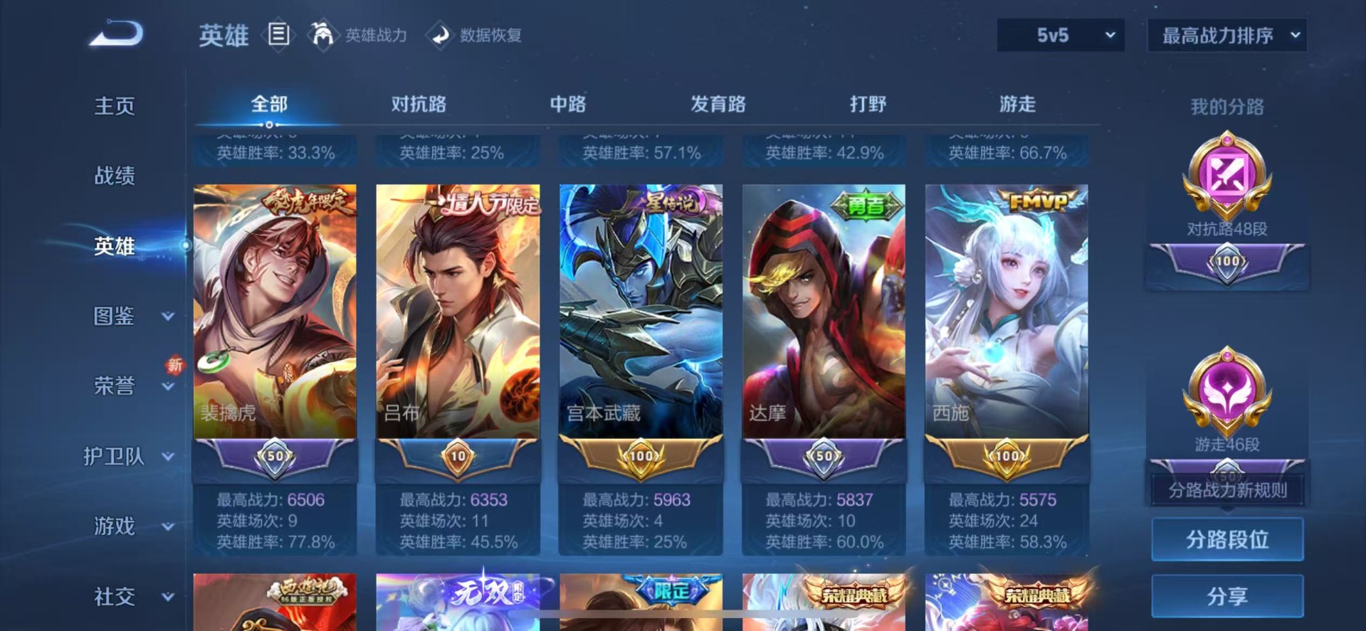 WZQM417387王者荣耀账号详情图8