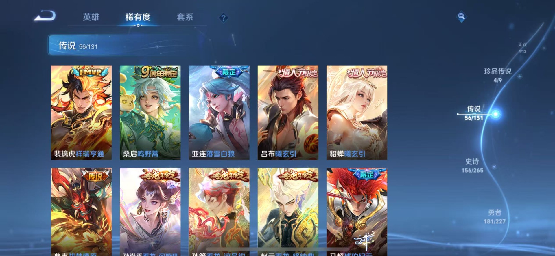 WZQM417387王者荣耀账号详情图12