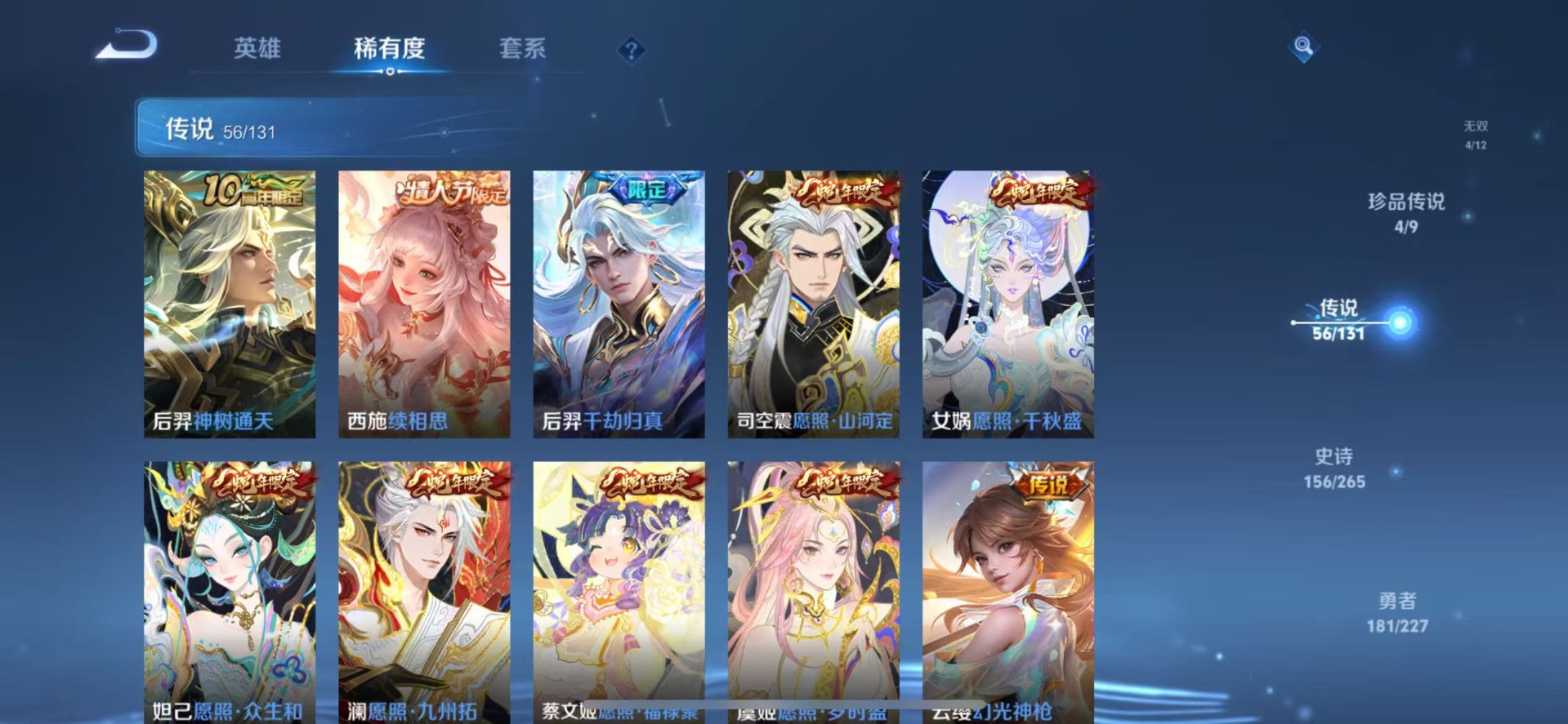 WZQM417387王者荣耀账号详情图11