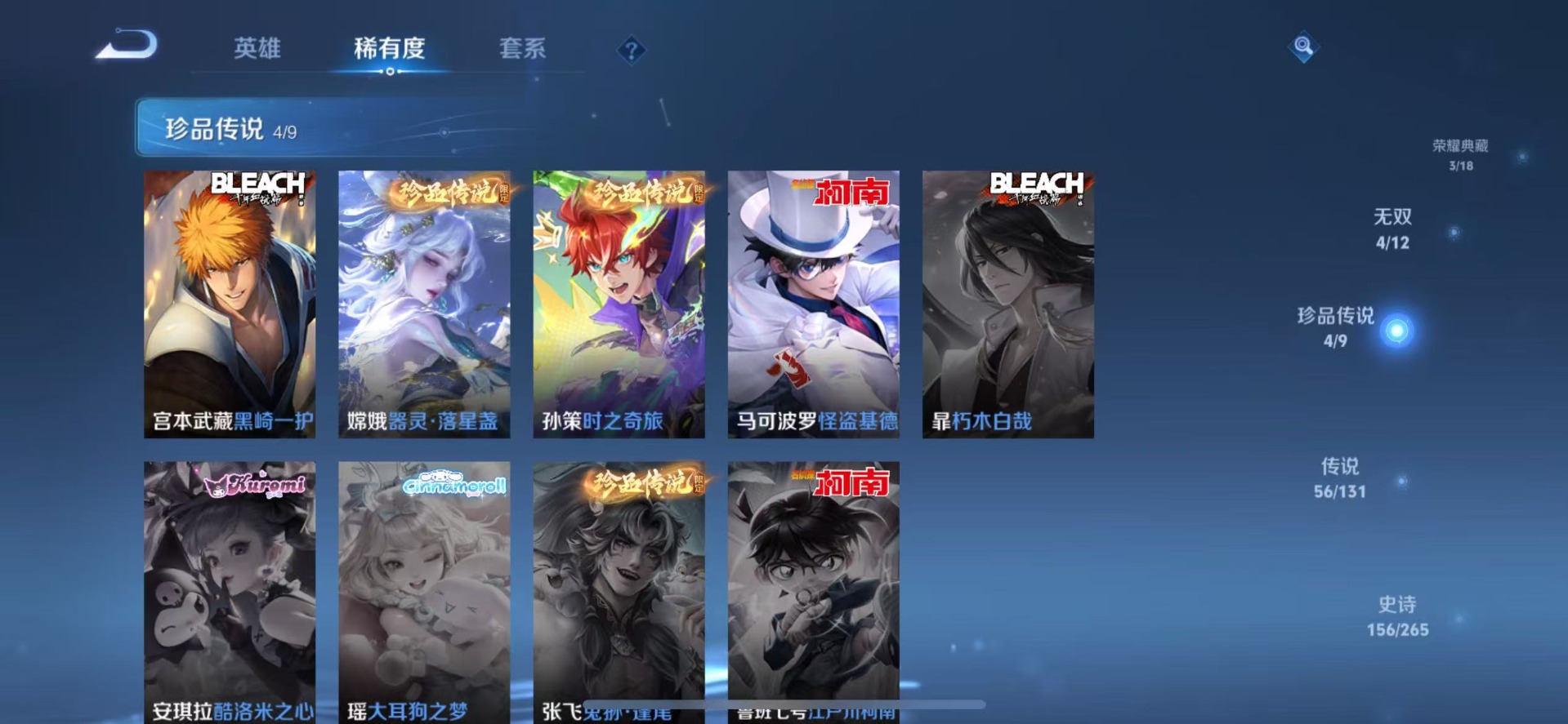 WZQM417387王者荣耀账号详情图13