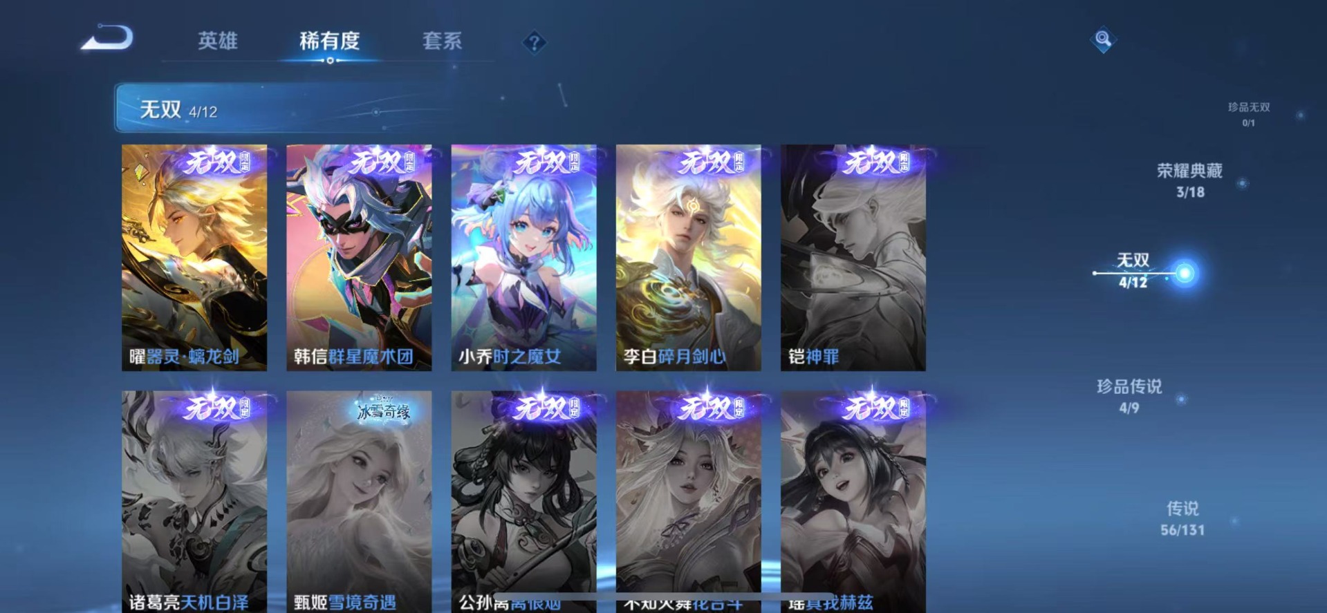 WZQM417387王者荣耀账号详情图14