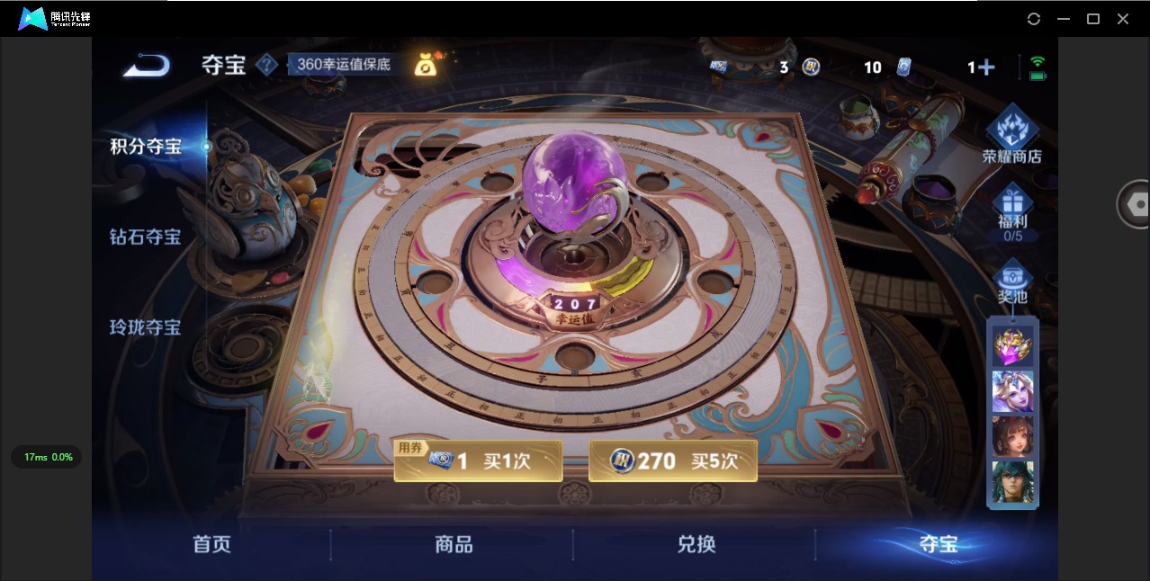 WZQM419197王者荣耀账号详情图6