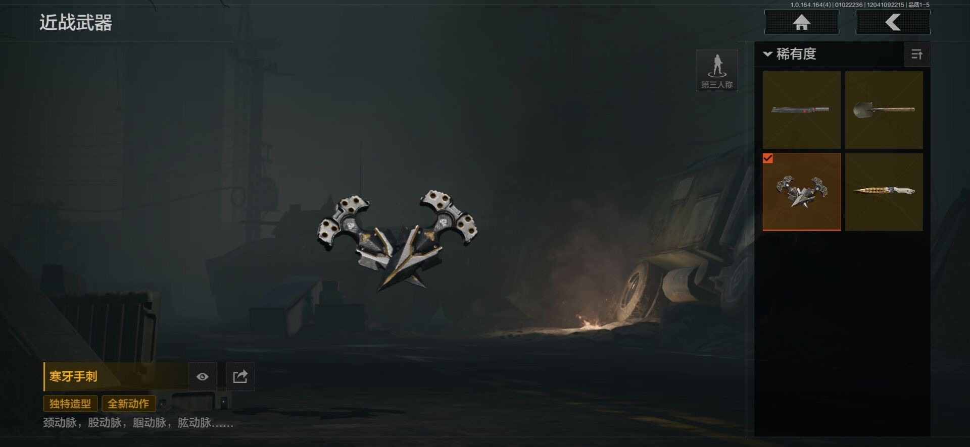 暗区突围账号安卓QQ[]库存价值9.7 4近战武器 4金枪皮  可修改实名 
【柯恩币数量】2483
【近战武器】赢家匕