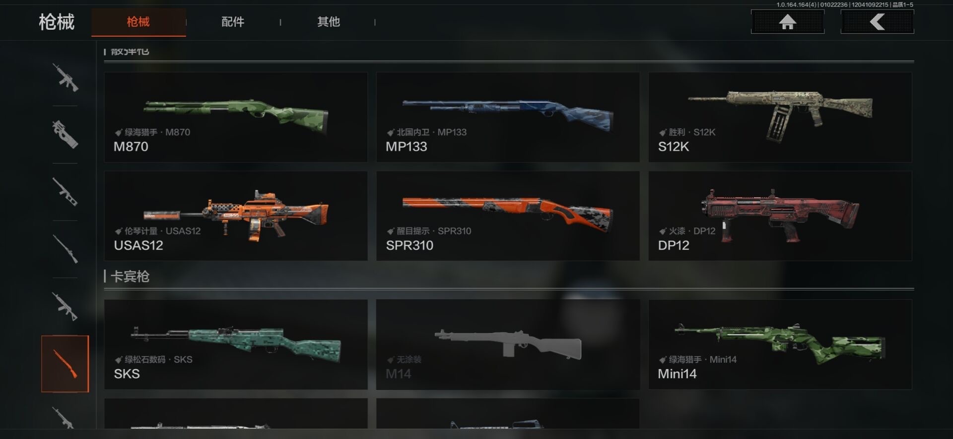 AQCMW40881暗区突围账号详情图4 AQCMW40881暗区突围账号详情图4