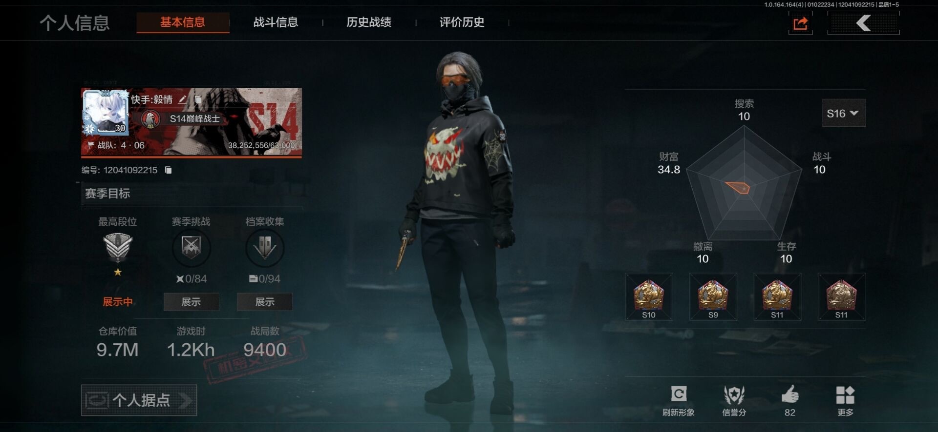 AQCMW40881暗区突围账号详情图12 AQCMW40881暗区突围账号详情图12