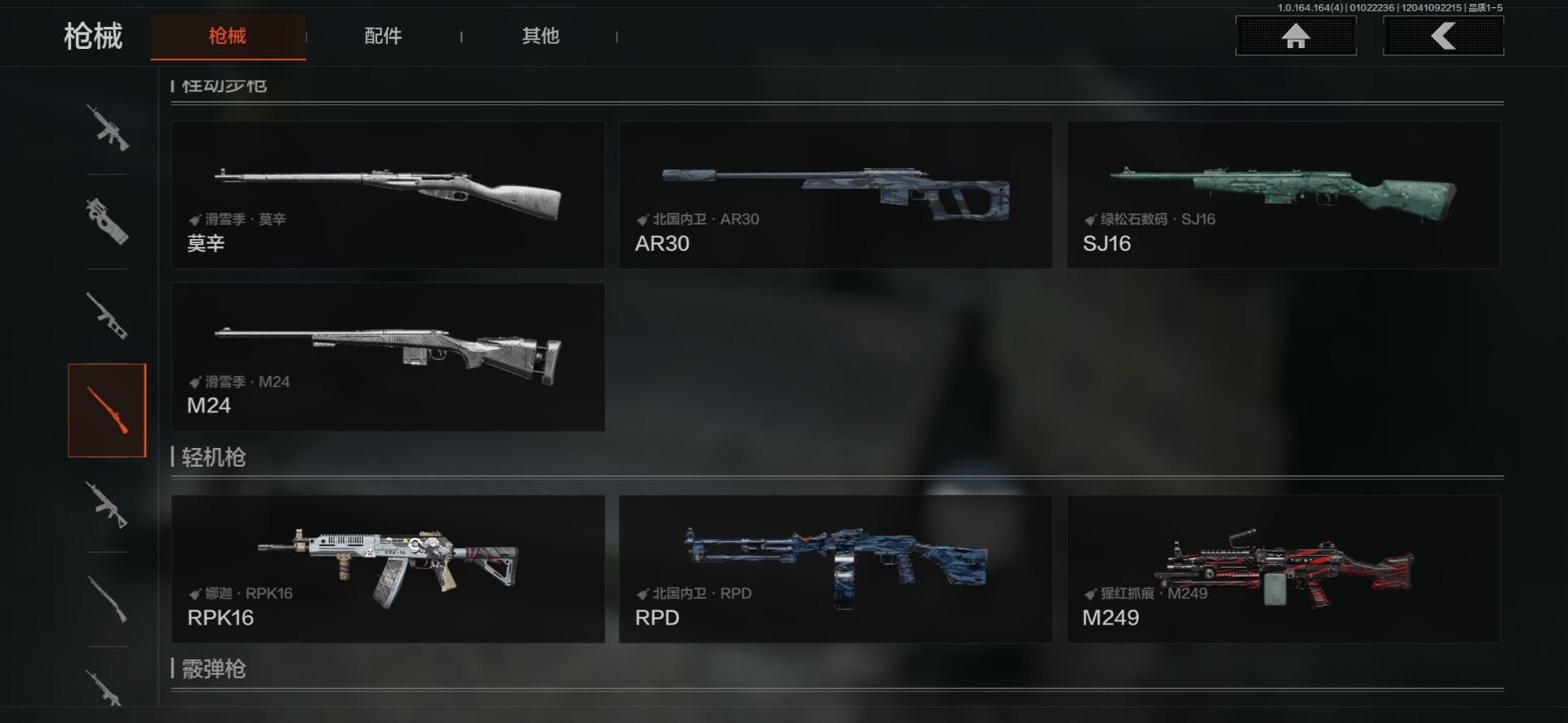 AQCMW40881暗区突围账号详情图15 AQCMW40881暗区突围账号详情图15