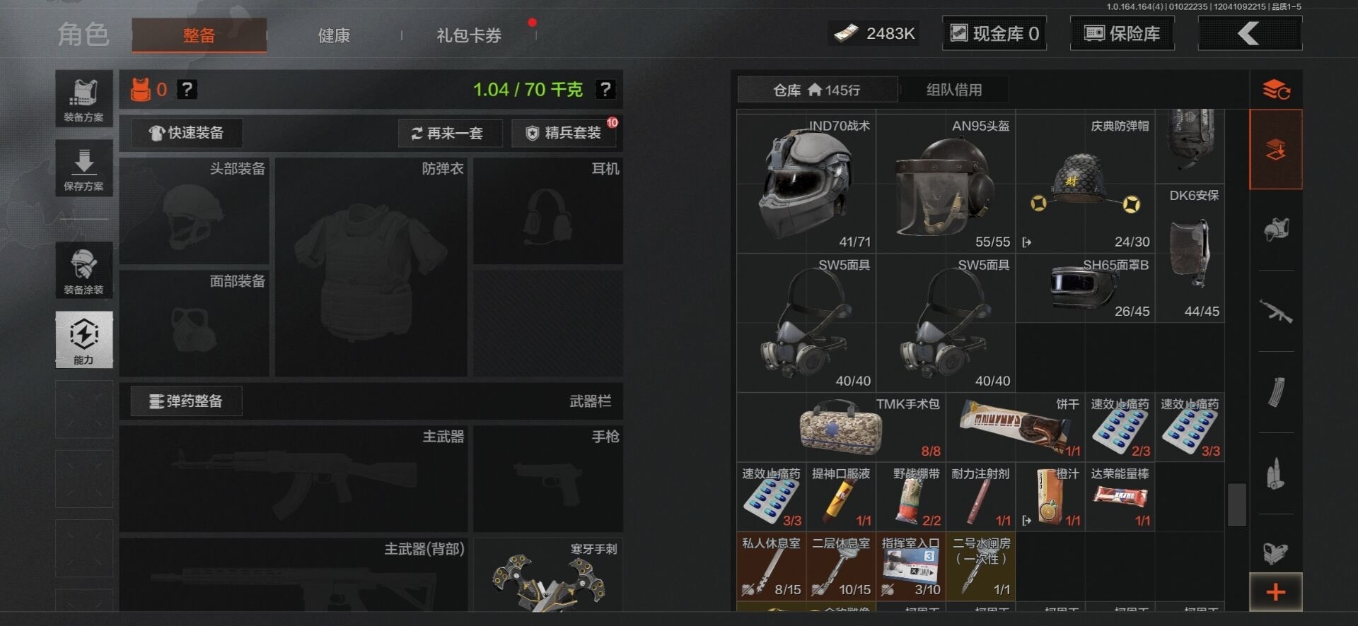 AQCMW40881暗区突围账号详情图17 AQCMW40881暗区突围账号详情图17