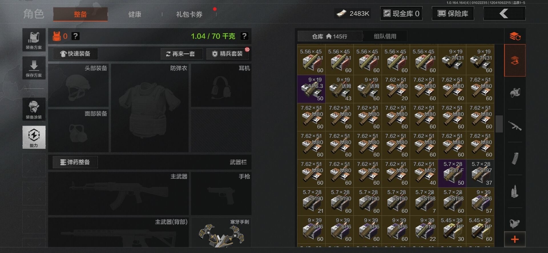 AQCMW40881暗区突围账号详情图23 AQCMW40881暗区突围账号详情图23